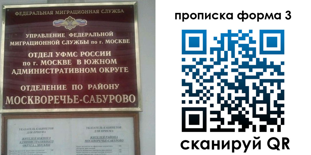 прописка в Камне-на-Оби