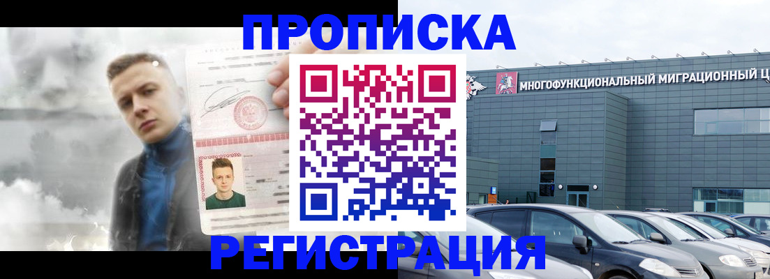 где прописаться в Камне-на-Оби