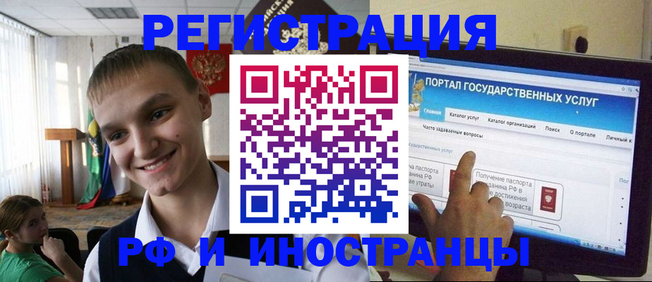 прописка для военкомата в Камне-на-Оби