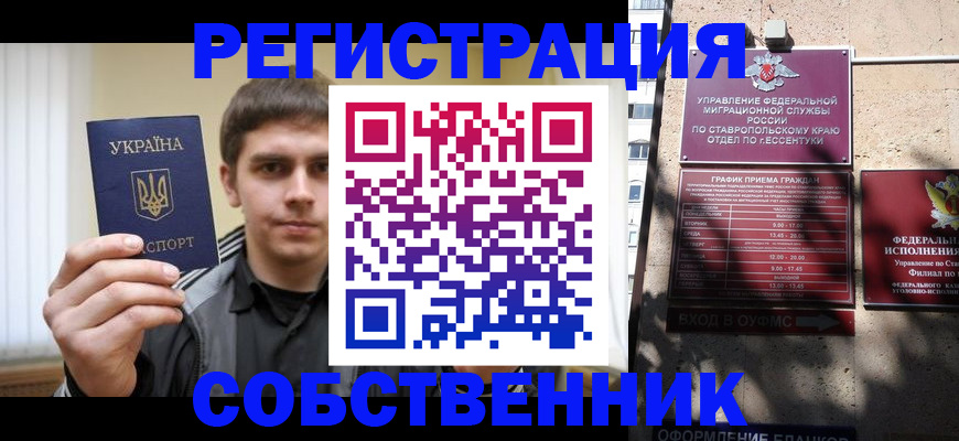 купить прописку в Камне-на-Оби